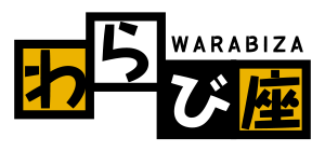 一般社団法人わらび座のロゴ