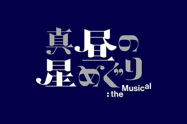 大阪公演のバリアフリーマップを公開しました