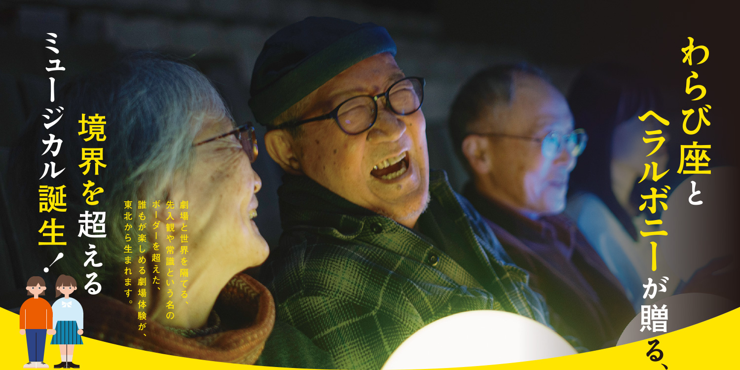 真昼の星めぐり 鑑賞イメージ