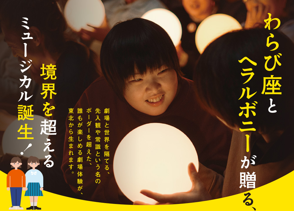 真昼の星めぐり 鑑賞イメージ