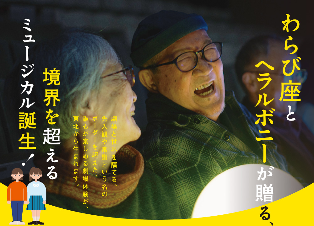 真昼の星めぐり 鑑賞イメージ